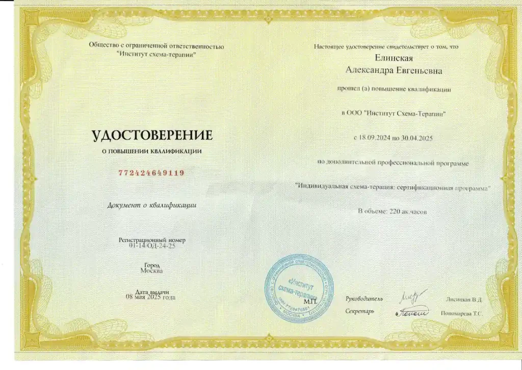 Диплом 3
