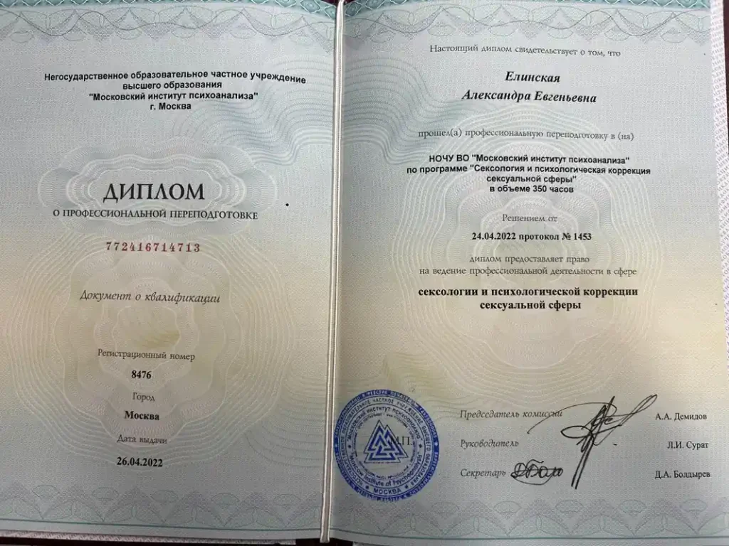 Диплом 11