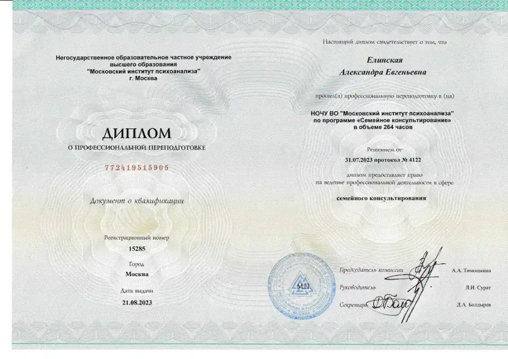 Диплом 12