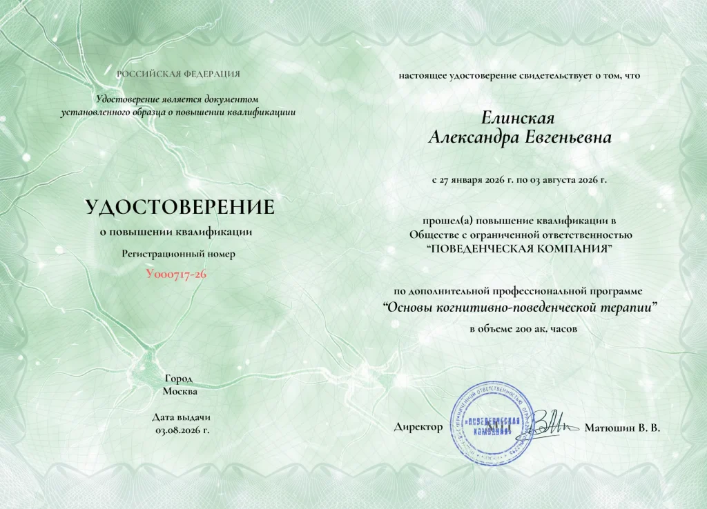 Диплом 18